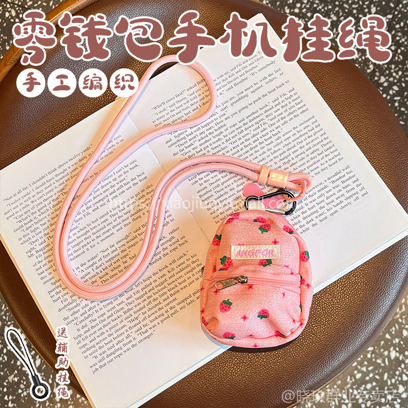 手机挂绳斜挎可背夹片男女轻奢小众碎花收纳包高级感挂链手机壳挂脖防摔防丢挂脖长宽多功能户外旅游登山