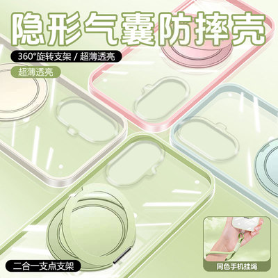 二合一隐形气囊支点壳360°支架