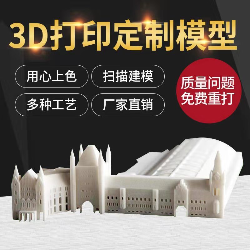 首单免费3d打印服务模型定制树脂