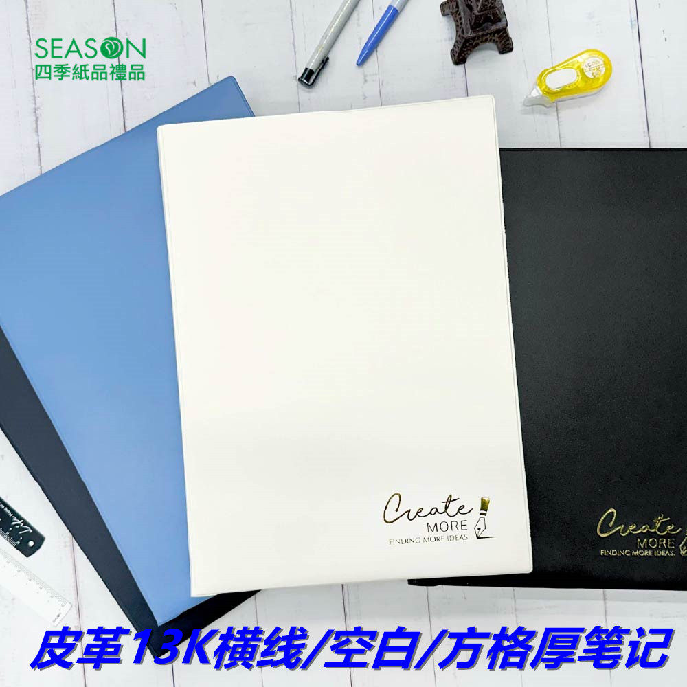 season皮革厚B5记事本商务办公