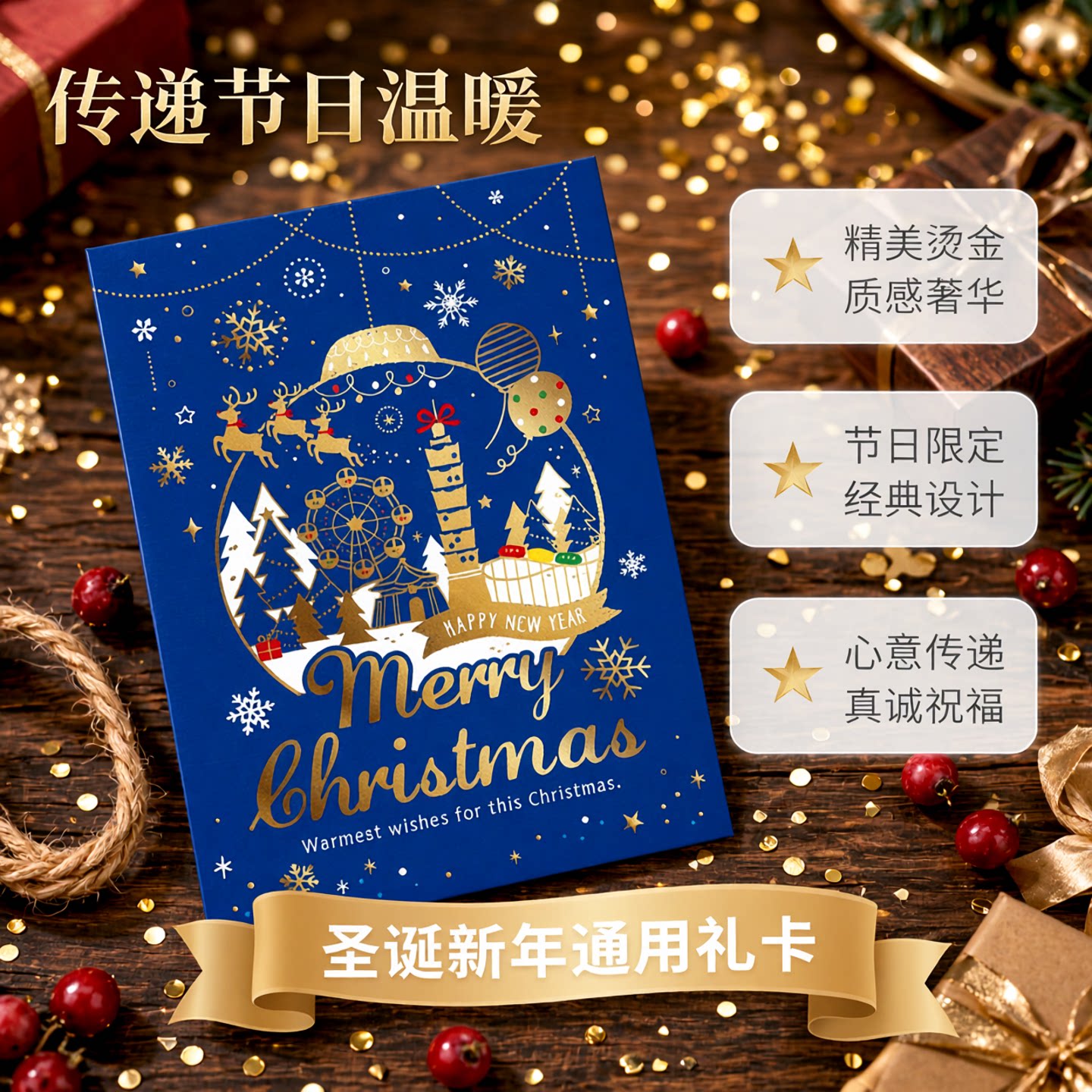 SEASON台湾四季西式小礼卡42K圣诞节新年祝福礼物贺卡卡片