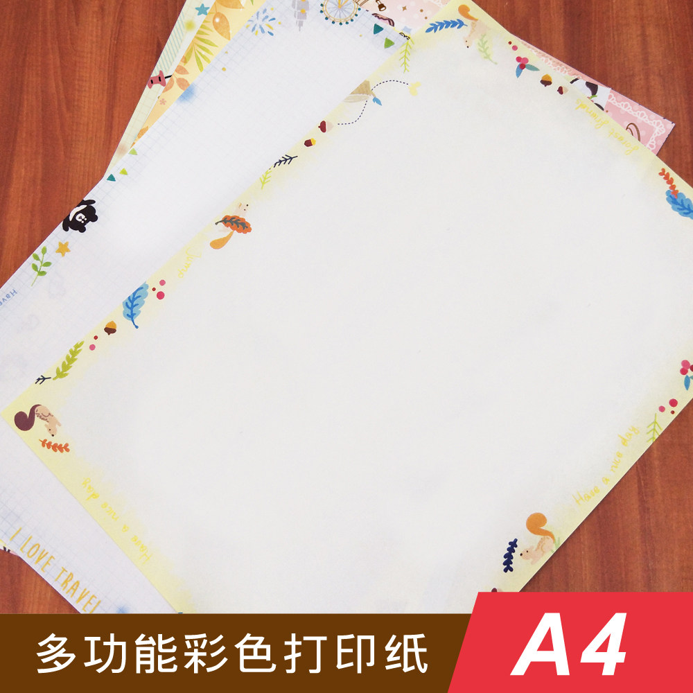 SEASON台湾四季办公用品多功能A4彩色打印纸带图案的可爱卡通花边