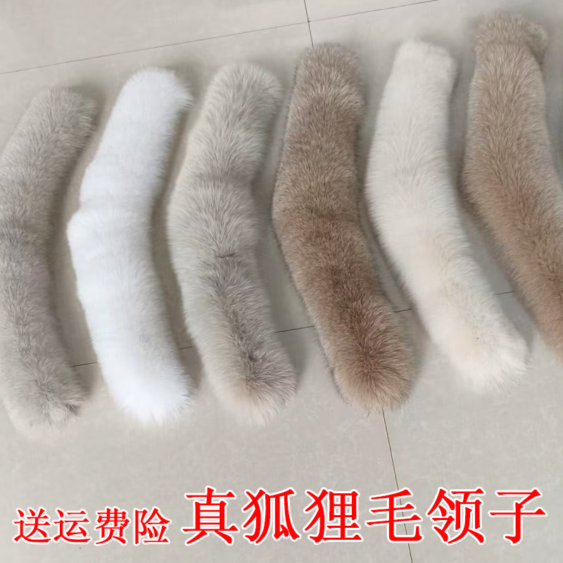 大狐狸毛毛领子真毛单卖羽绒服毛领真毛单买貉子毛领派克服通用女