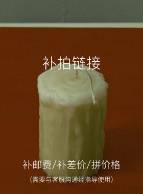 DIY定制