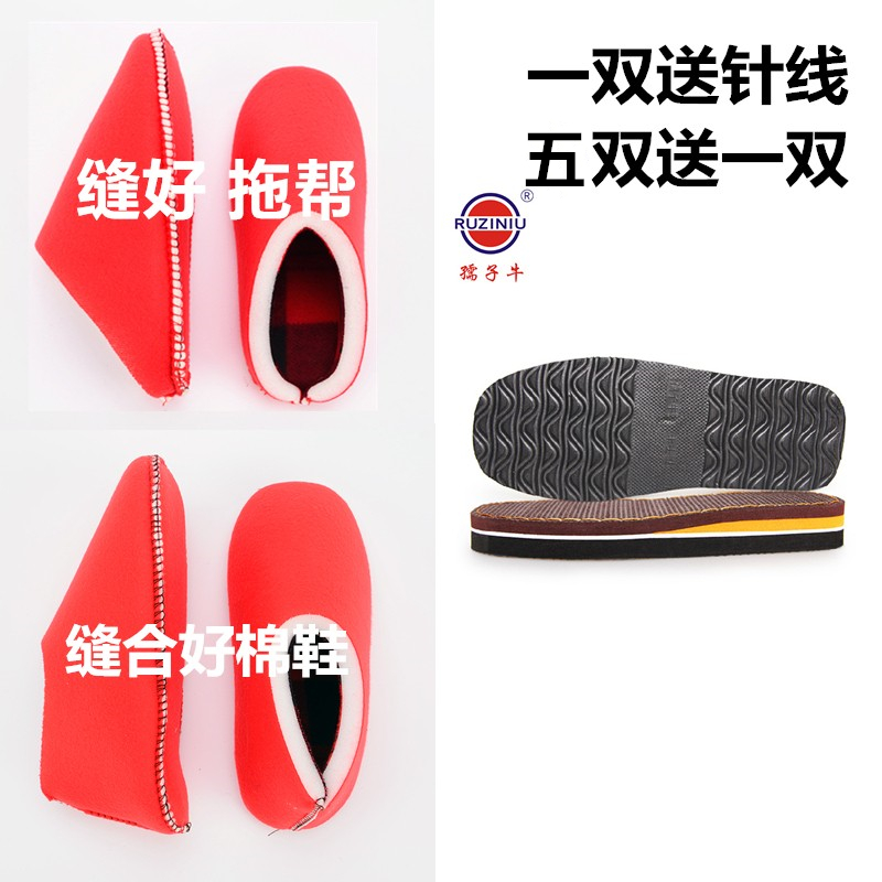 孺子牛海绵飞机帮内衬免邮鞋底