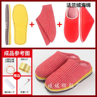 加绒海绵鞋 布面 帮手工拖鞋 半成品材料包做鞋 面布料 孺子牛鞋 鞋 底