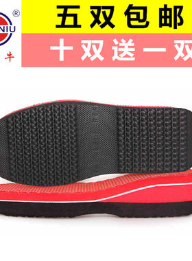 孺子牛泡沫防滑毛线编织免邮鞋底