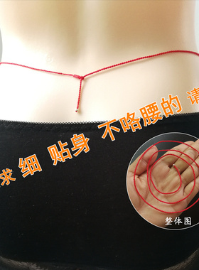 2026本命年红绳腰链女马生肖纯银身体链简约孕妇编织细红色腰带绳