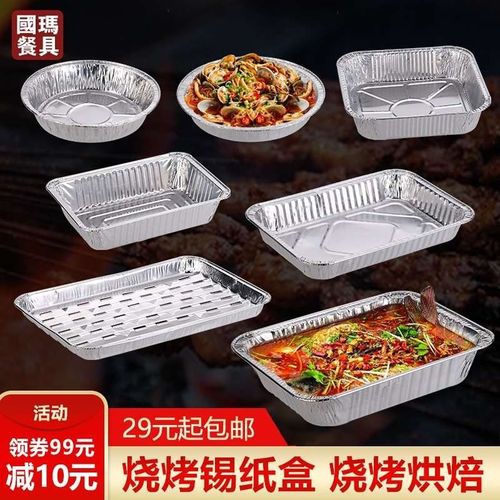 Barbecue tin foil box disposable tin foil tray oblong family