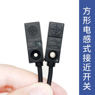 洛施达Q1004 接近开关计数限位开关 102.5感应金属方形电感式