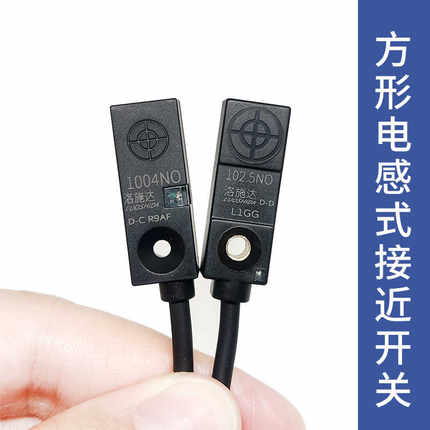 洛施达Q1004 102.5感应金属方形电感式接近开关计数限位开关