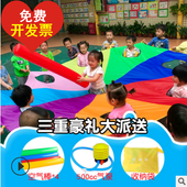 儿童彩虹伞幼儿园户外早教亲子游戏感统训练活动道具打地鼠教具