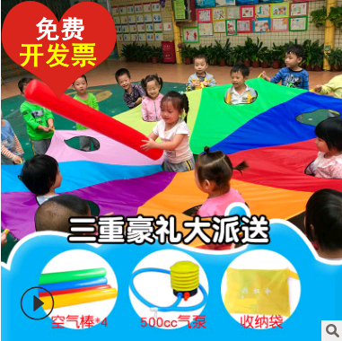 儿童彩虹伞幼儿园户外早教亲子游戏感统训练活动道具打地鼠教具