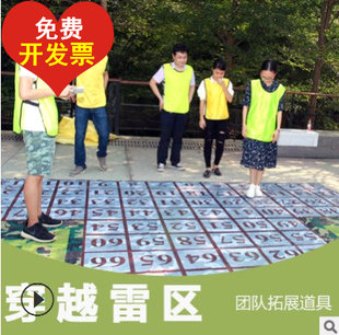 穿越雷阵突破雷阵雷阵图户外团队项目游戏素质拓展培训练器材道具