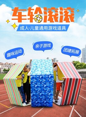 拓展户外学校趣味器材有轨电车