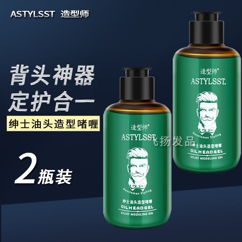 造型师油头啫喱膏清香男士大背头定型保湿美式复古发油发蜡啫喱膏,美发护发/假发,发胶/发泥/发蜡,淘宝优惠券,粉丝福利购,淘宝优惠卷