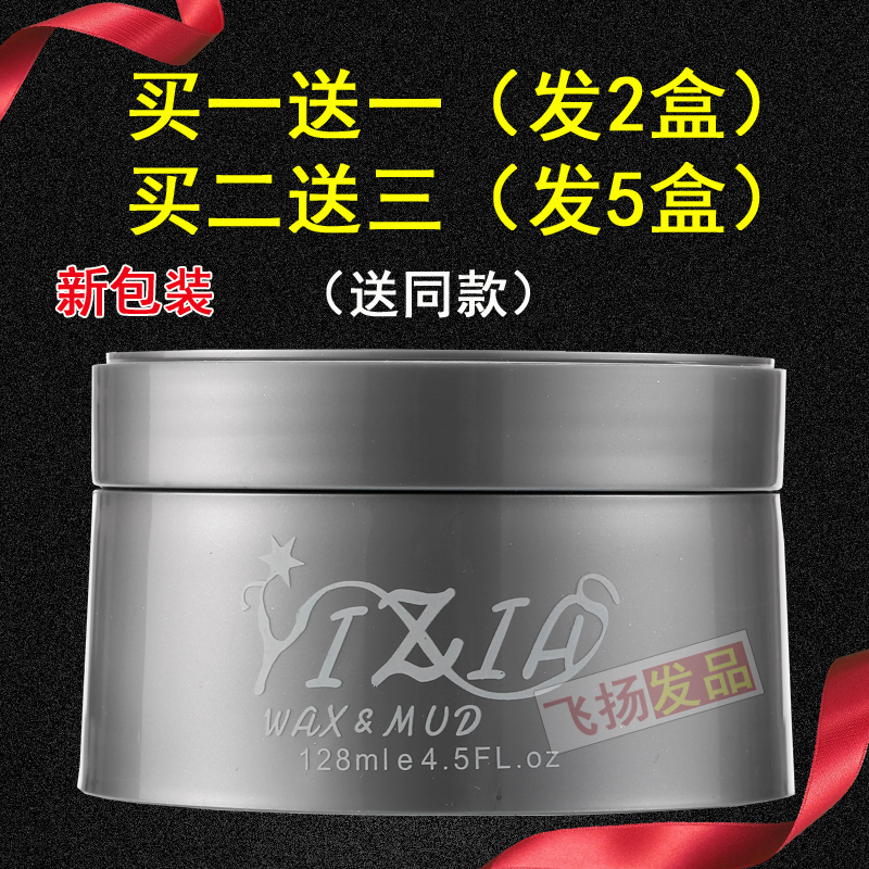 唯美专业男女随意定型哑光发泥