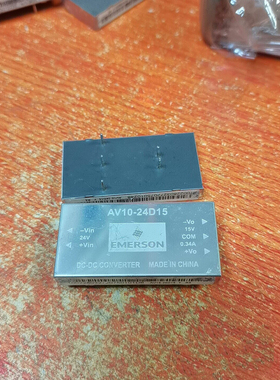 AV10-24S12  AV10-24D15隔离电源模块12V原装拆机现货实价包好