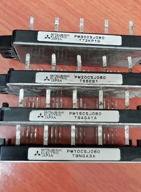 PM30CSJ060 PM20CSJ060 PM15CSJ060 PM10CSJ060 三菱原装拆机包好
