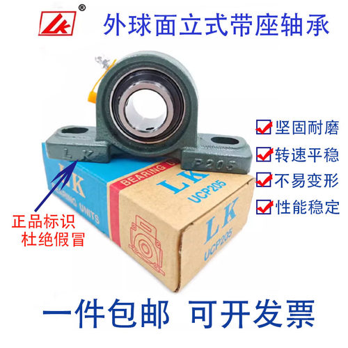 LK外球面立式固定带座轴承UCP204P205P206P207P208P209P210P211