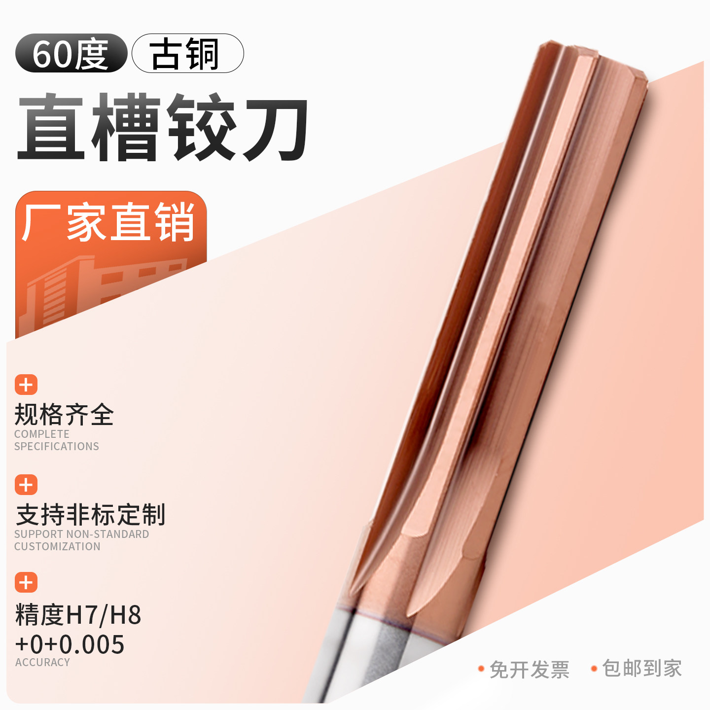 钨钢直槽CNC机用铰刀11-12.09