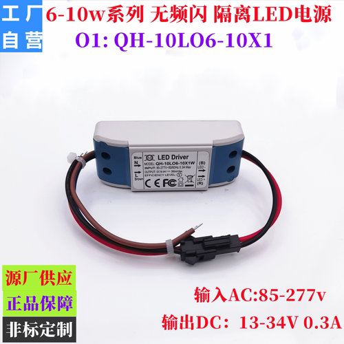 奇翰无频闪外置LED驱动整流器