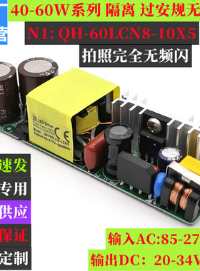 奇翰QH48W50W55W60W1.8A1.5A1.2A0.9ALED驱动电源过欧规EMC无频闪