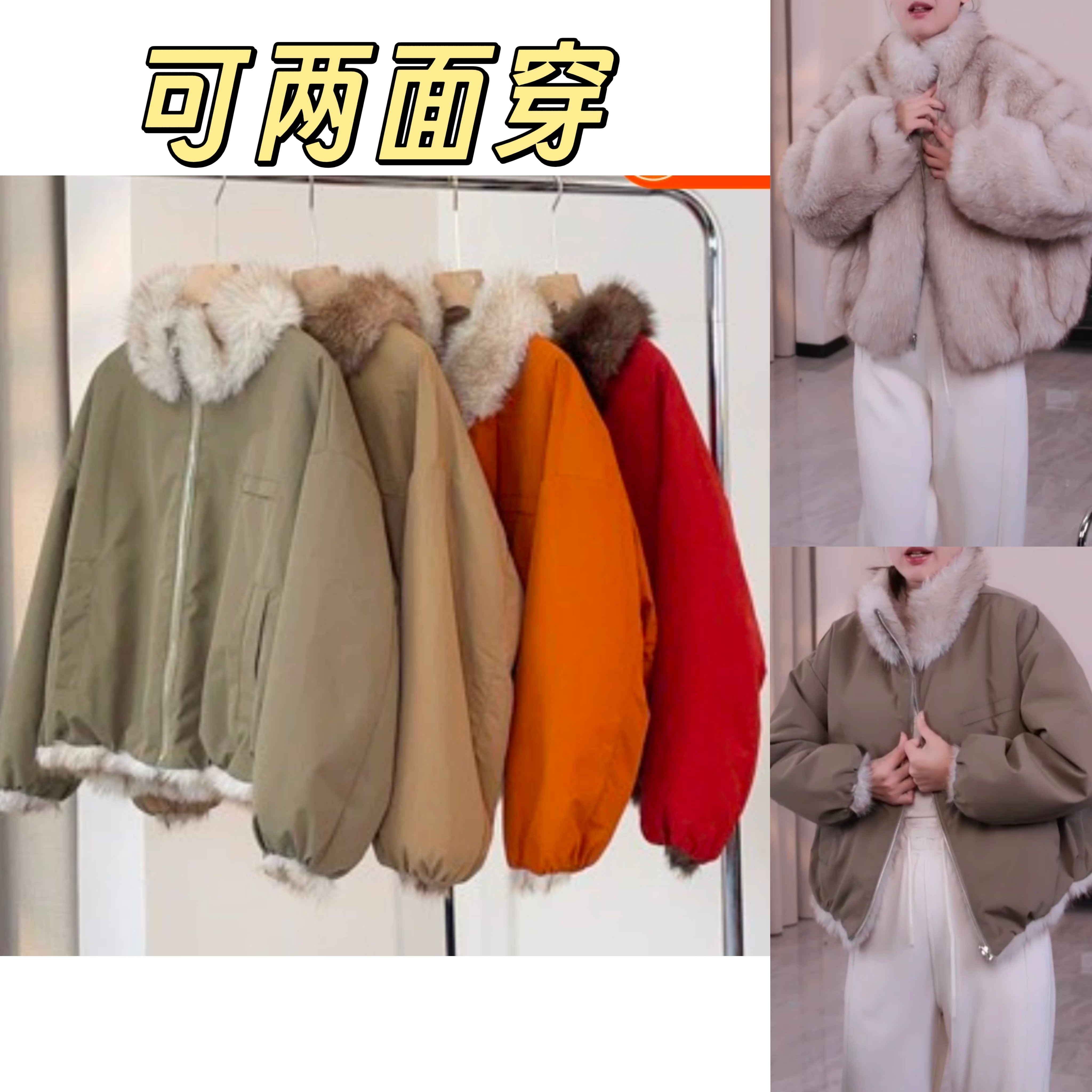 两面穿加厚款毛毛生态皮草外套女装