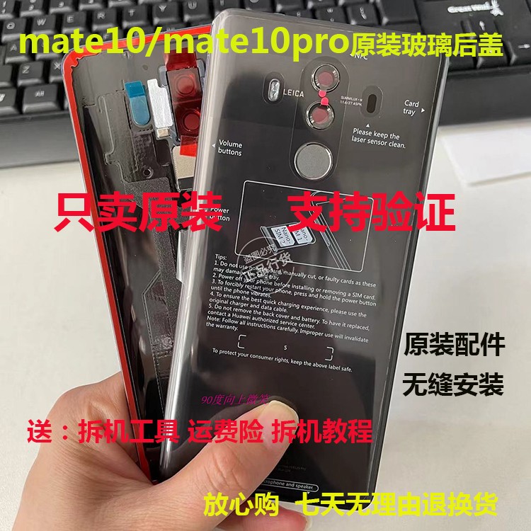 华为mate10pro玻璃后盖后壳原装