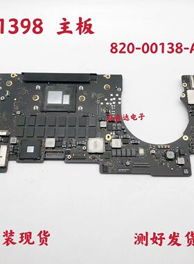 苹果 A1398 笔记本主板 集显 820-00138-A I7 16G 原装拆机 15款