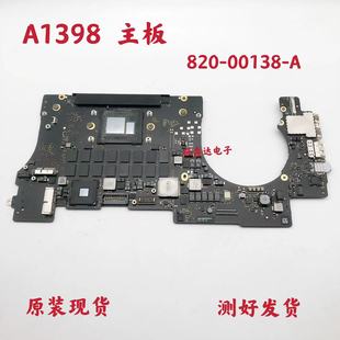 苹果 A1398 笔记本主板 集显 820-00138-A I7 16G 原装拆机 15款