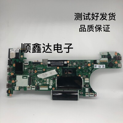 适用于联想/ThinkPad T470 笔记本主板 I7-7500 原装现货