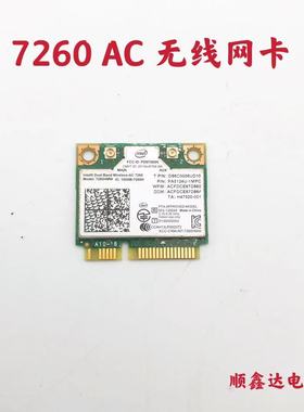 Intel 7260HMW AC/AN千兆无线网卡内置5G双频MINIPCIE笔记本PCI-E