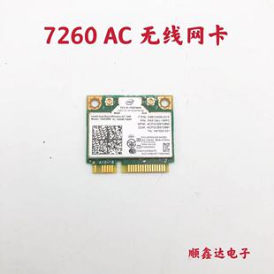 Intel 7260HMW AC/AN千兆无线网卡内置5G双频MINIPCIE笔记本PCI-E