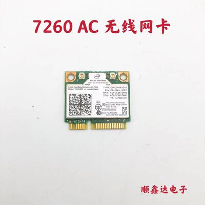Intel 7260HMW AC/AN千兆无线网卡内置5G双频MINIPCIE笔记本PCI-E