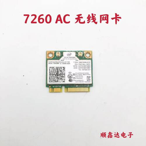 Intel 7260HMW AC/AN千兆无线网卡内置5G双频MINIPCIE笔记本PCI-E