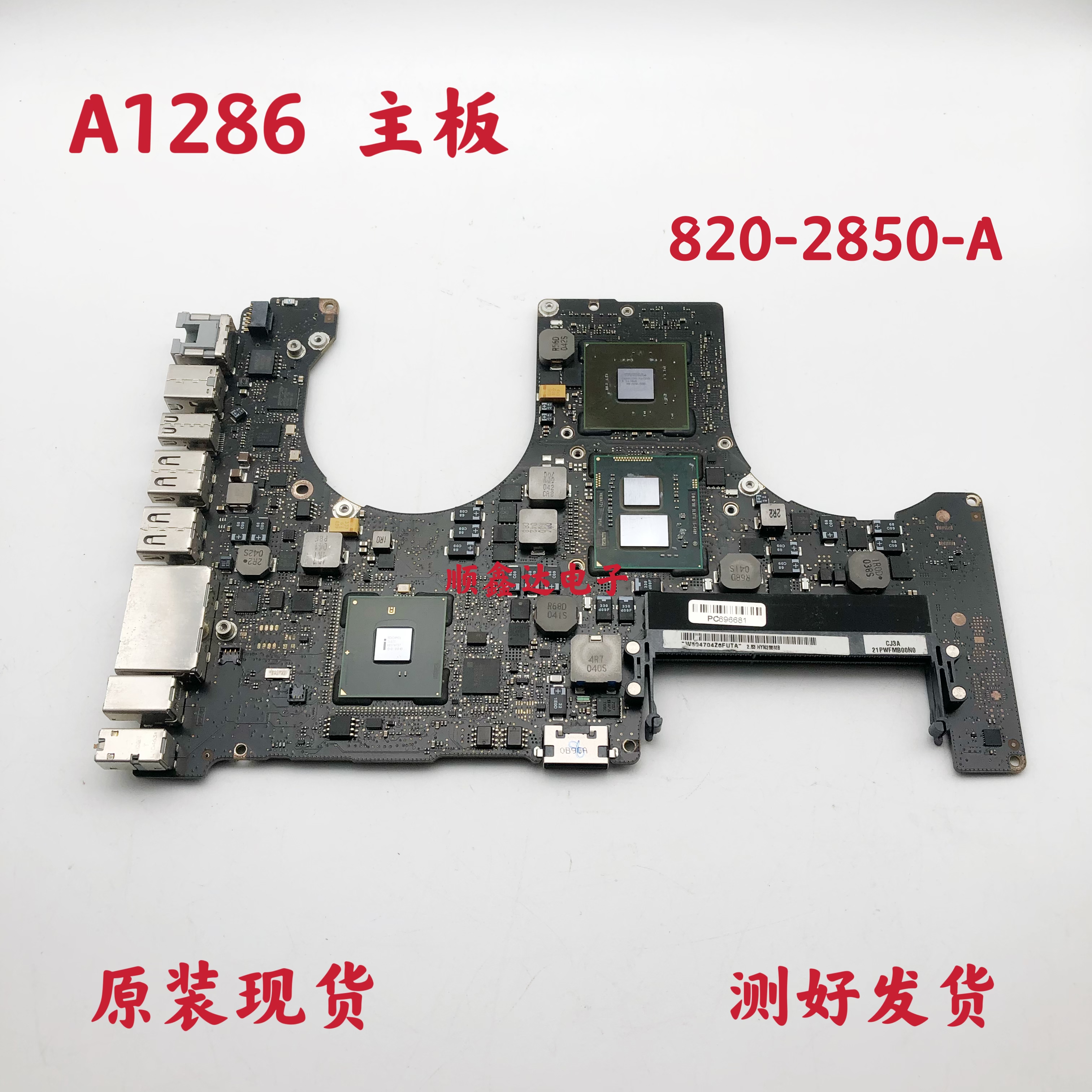 苹果笔记本主板原装现货