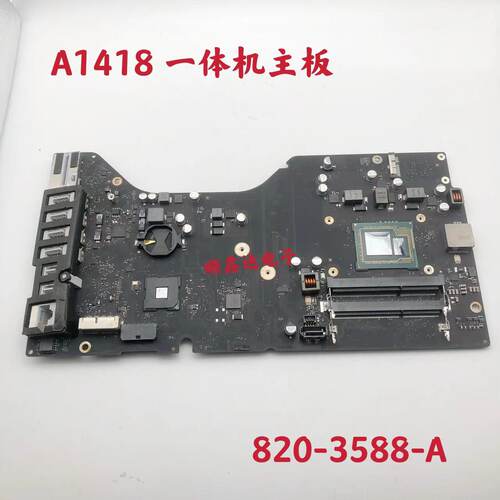 Apple/苹果21寸一体机主板原装