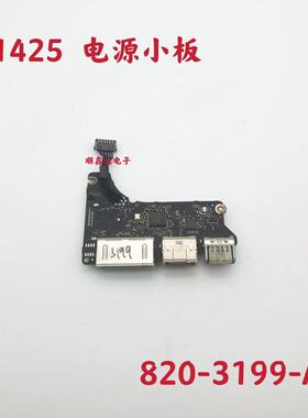 适用于苹果 A1425 电源小板 声卡音频 820-3199-A 充电接口 USB