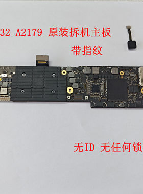 适用于苹果 A1932 A2179主板  原装无修 带指纹