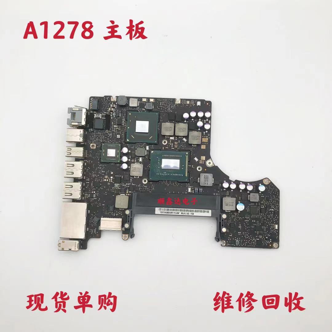 适用于苹果 A1278笔记本主板 I5 I7 820-3115-B 12年款原装现货-封面