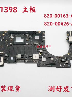 适用苹果 A1398 主板 820-00426-A 820-00163-A I7 16G 独立 15年