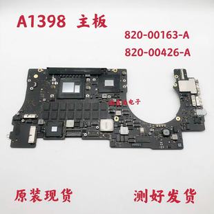 适用苹果 A1398 主板 820-00426-A 820-00163-A I7 16G 独立 15年