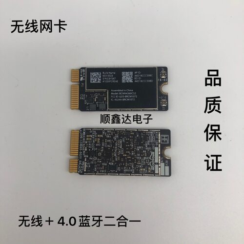 适用于苹果 A1465 A1466 2013-2017年 BCM94360CS2 蓝牙无线网卡
