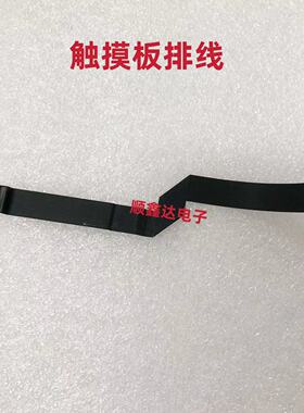 适用苹果 A1425 A1502 触摸板排线 593-1577-B 593-1657-B 原装