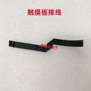 适用苹果 A1425 A1502 触摸板排线 593-1577-B 593-1657-B 原装