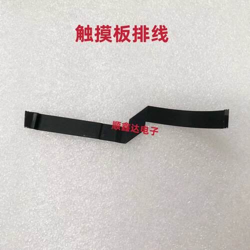 苹果笔记本触摸排线原装现货