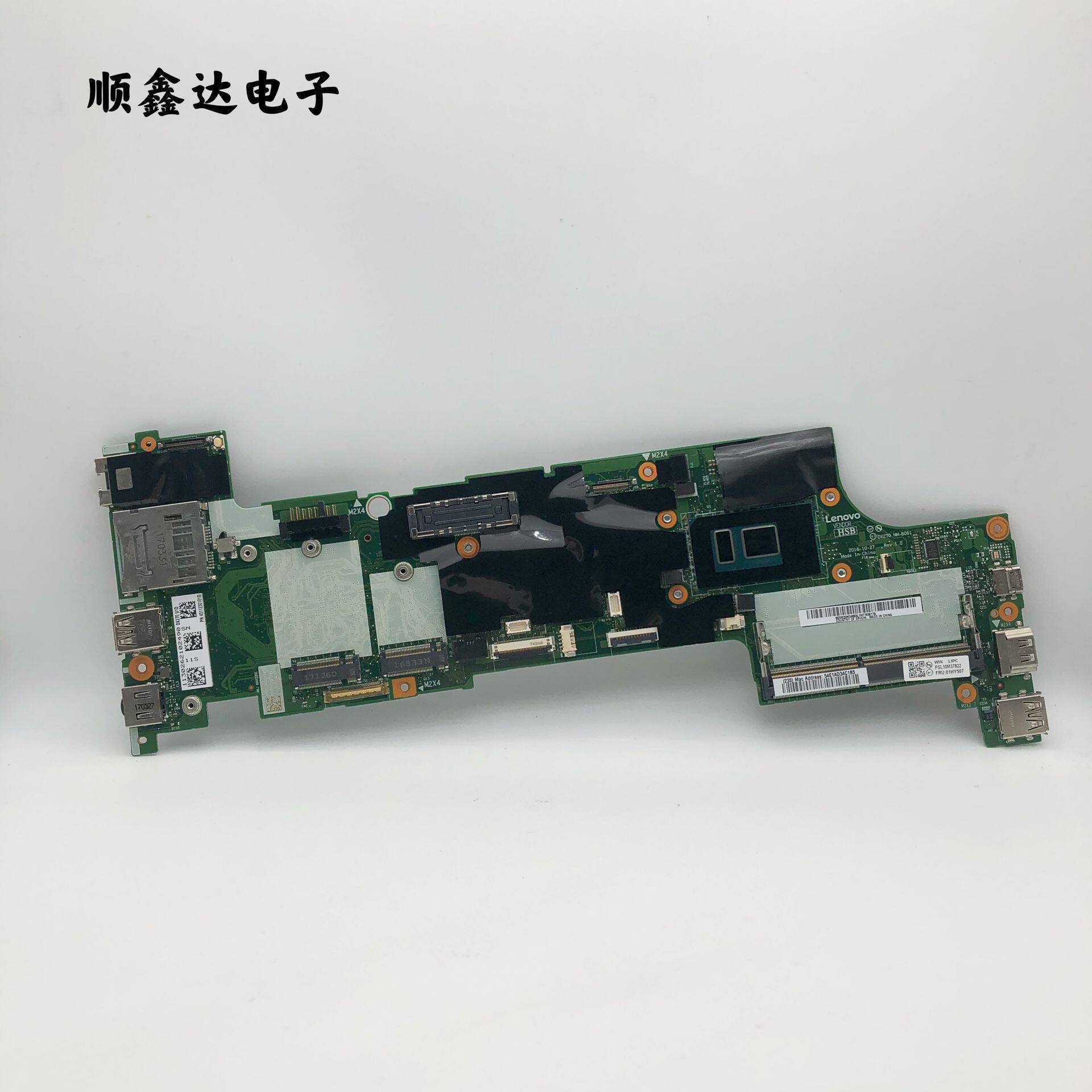 适用于联想ThinkPad X270 笔记本主板 I5-7300U 01HY507 原装现货