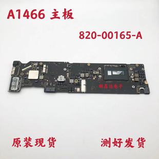 适用于苹果 A1466 笔记本主板 820-00165-A I5 I7 原装现货 15-17