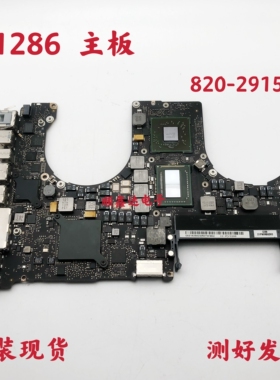 适用于苹果 A1286 笔记本主板 820-2915-A I7 2代 原装现货 11款